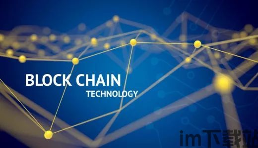 100个区块链技术,区块链技术概述(图9)