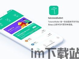 cotoken数字钱包,引领未来支付潮流的创新解决方案(图3) cotoken数字钱包,引领未来支付潮流的创新解决方案(图3)