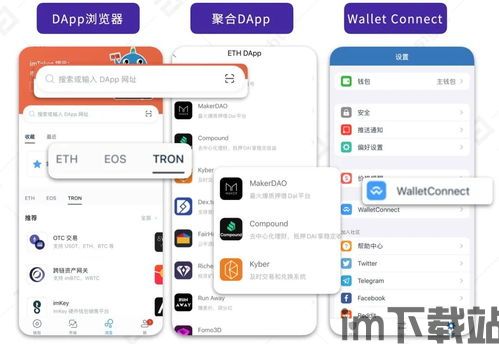 cotoken数字钱包,引领未来支付潮流的创新解决方案(图4) cotoken数字钱包,引领未来支付潮流的创新解决方案(图4)