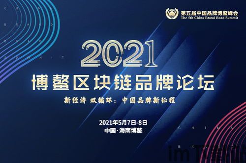 2021即将开盘区块链,2021年精品产品(图4)