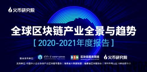 2021即将开盘区块链,2021年精品产品(图5)