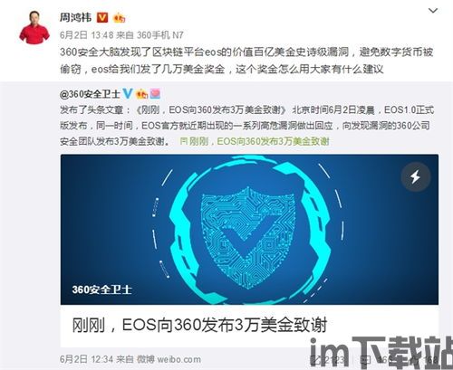 360做区块链吗,360布局区块链,探索技术创新新领域(图5) 360做区块链吗,360布局区块链,探索技术创新新领域(图5)