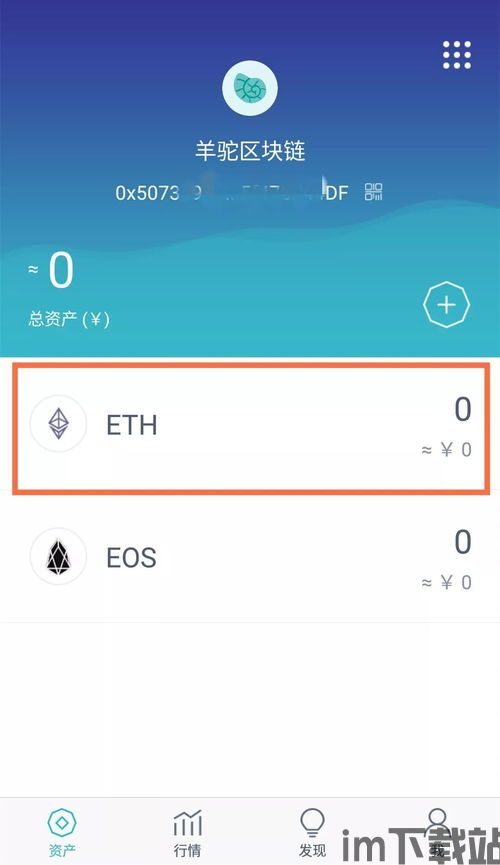imtoken钱包使用教程介绍,imToken钱包使用教程介绍(图7)