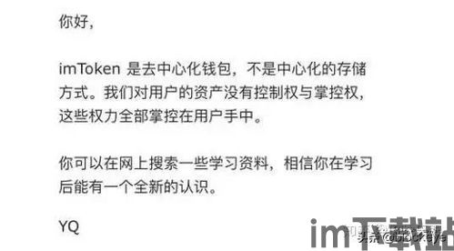 imtoken币被盗怎么办,imToken币被盗怎么办？应对策略与预防措施(图8)