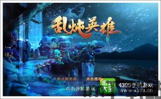 乱炖英雄,融合经典名著，打造独特游戏体验(图6)