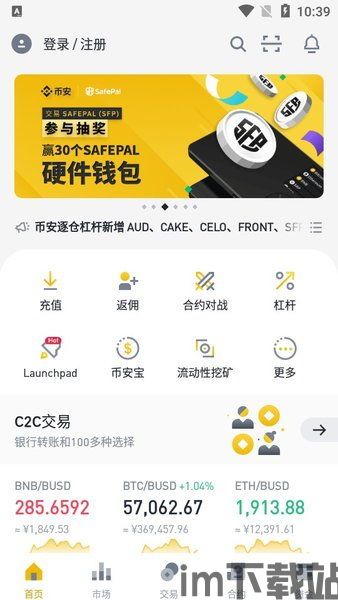 im钱包怎么用币安链,IM钱包使用币安链指南(图2) im钱包怎么用币安链,IM钱包使用币安链指南(图2)