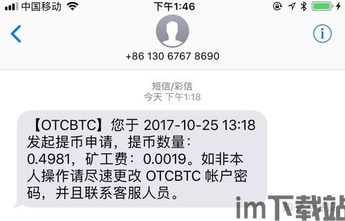 im钱包怎么用币安链,IM钱包使用币安链指南(图7) im钱包怎么用币安链,IM钱包使用币安链指南(图7)