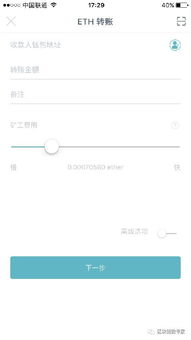im钱包转账成功,操作步骤与注意事项(图3) im钱包转账成功,操作步骤与注意事项(图3)