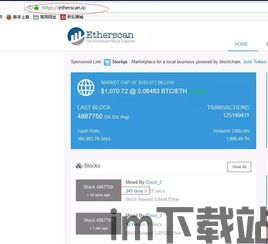 imtoken交易手续费,费用构成与优化策略(图10) imtoken交易手续费,费用构成与优化策略(图10)