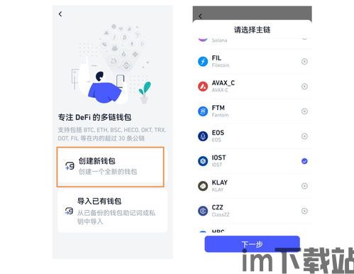 bitkeep钱包下载官网,BitKeep钱包下载官网——您的数字资产管理利器(图4)