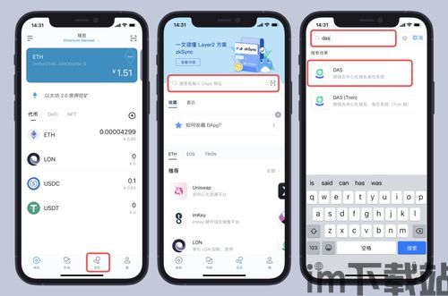 imtoken通用版,数字钱包的全面解析与使用指南(图9)