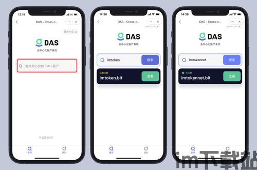 imtoken通用版,数字钱包的全面解析与使用指南(图14)
