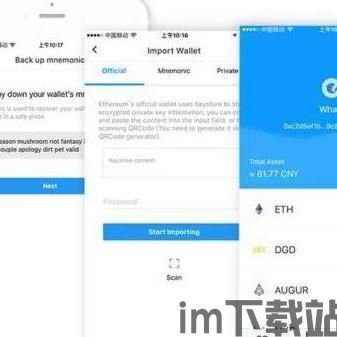 钱包imtoken官网,IMToken钱包官网——您的数字资产安全管家(图9) 钱包imtoken官网,IMToken钱包官网——您的数字资产安全管家(图9)
