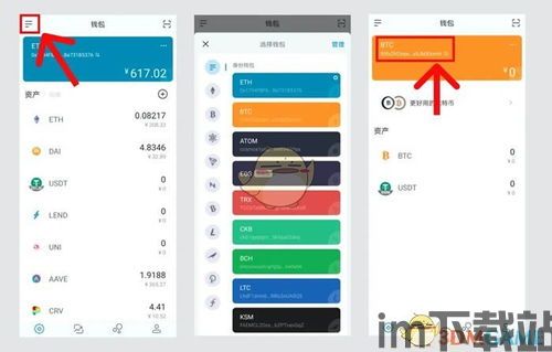 钱包imtoken官网,IMToken钱包官网——您的数字资产安全管家(图14) 钱包imtoken官网,IMToken钱包官网——您的数字资产安全管家(图14)
