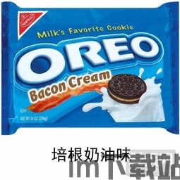 奥利奥最 大一盒饼干”包装盒涂鸦活动,奥利奥礼盒(图2) 奥利奥最 大一盒饼干”包装盒涂鸦活动,奥利奥礼盒(图2)