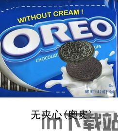 奥利奥最 大一盒饼干”包装盒涂鸦活动,奥利奥礼盒(图4) 奥利奥最 大一盒饼干”包装盒涂鸦活动,奥利奥礼盒(图4)