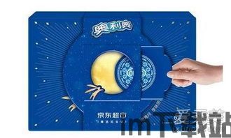 奥利奥最 大一盒饼干”包装盒涂鸦活动,奥利奥礼盒(图6) 奥利奥最 大一盒饼干”包装盒涂鸦活动,奥利奥礼盒(图6)