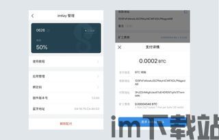 imtoken好吗,iMtoken——引领数字货币钱包安全与便捷的新时代(图11)