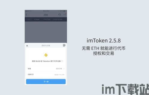 imtoken好吗,iMtoken——引领数字货币钱包安全与便捷的新时代(图13)