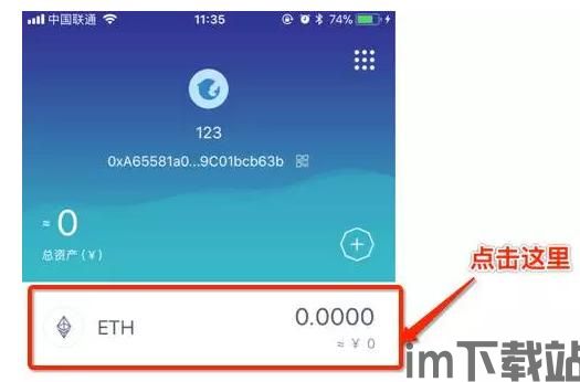 imtoken钱包的收款地址,安全使用指南(图2) imtoken钱包的收款地址,安全使用指南(图2)