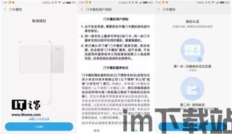 钱包门禁卡怎么用啊, 什么是钱包门禁卡？(图11)