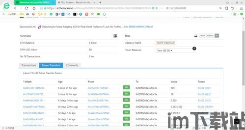 币安提现到imtoken,币安提现到imToken的详细教程(图3)