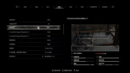 生化危机4重制版无障碍功能,生化危机4重制版无障碍功能全面解析(图12) 生化危机4重制版无障碍功能,生化危机4重制版无障碍功能全面解析(图12)