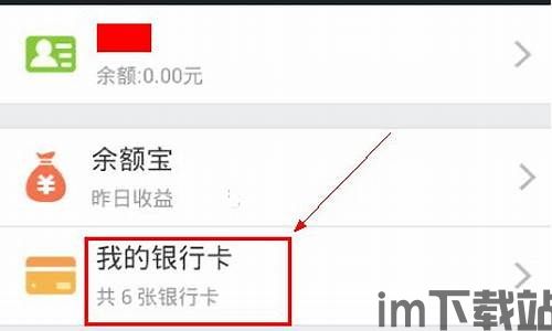 im钱包怎么退出,轻松掌握退出步骤(图2)