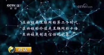 《对话》 区块链,揭秘分布式数据库的未来(图1) 《对话》 区块链,揭秘分布式数据库的未来(图1)