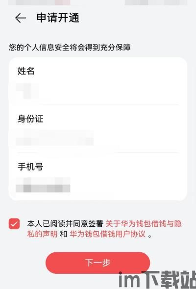 华为钱包里的借钱4种可靠吗,2024骞鏈堢哗鏁堣冩牳缁撴灉鍏page0001jpg(图1)