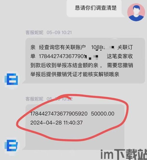 虚拟币的钱包查询,如何追踪与保护您的资产(图6)