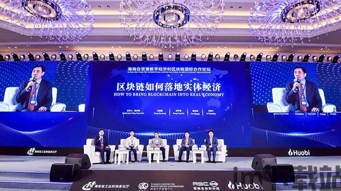 2019海南区块链(图2) 2019海南区块链(图2)