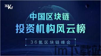 36氪区块链频道,从技术趋势到经济形态变革的推动力(图4) 36氪区块链频道,从技术趋势到经济形态变革的推动力(图4)