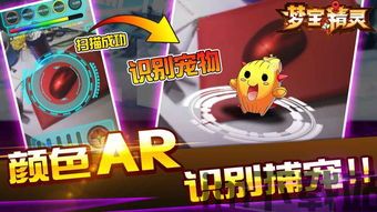 ar游戏 宝可梦,AR游戏宝可梦GO的崛起与影响(图1) ar游戏 宝可梦,AR游戏宝可梦GO的崛起与影响(图1)