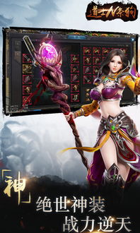 道士n条狗,传奇中的经典组合(图7) 道士n条狗,传奇中的经典组合(图7)