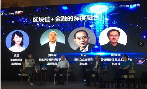 2020达沃斯区块链,技术革新与未来展望(图5) 2020达沃斯区块链,技术革新与未来展望(图5)
