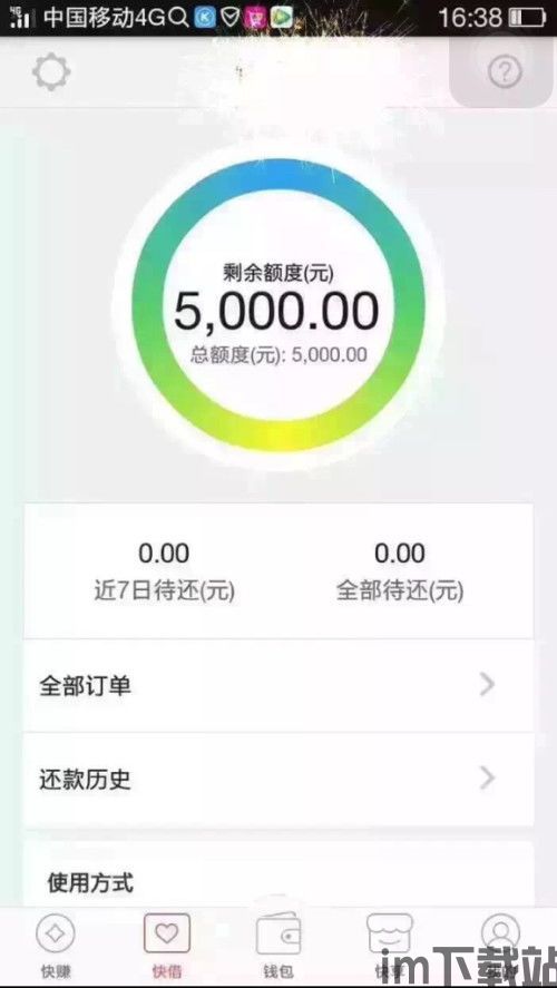 钱包里借钱可靠吗,钱包里借钱可靠吗？全面解析各大钱包借贷服务(图4)