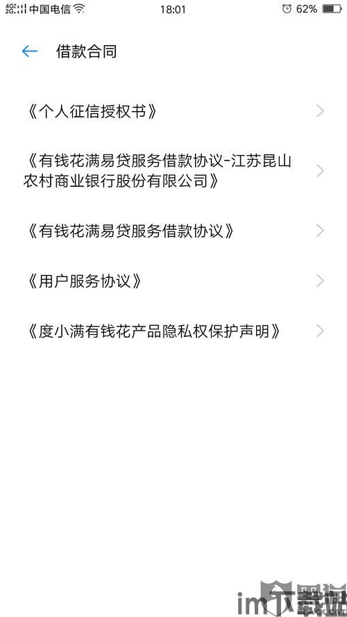 钱包里借钱可靠吗,钱包里借钱可靠吗？全面解析各大钱包借贷服务(图6)