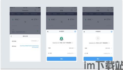 imtoken 轻松矿工,便捷的数字货币挖矿体验(图3)