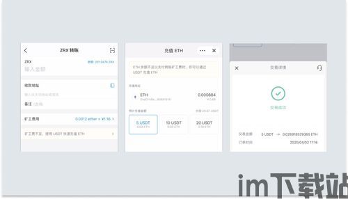 imtoken 轻松矿工,便捷的数字货币挖矿体验(图4)