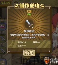 炼金模拟器 物品ce,探索炼金世界的奥秘(图5) 炼金模拟器 物品ce,探索炼金世界的奥秘(图5)