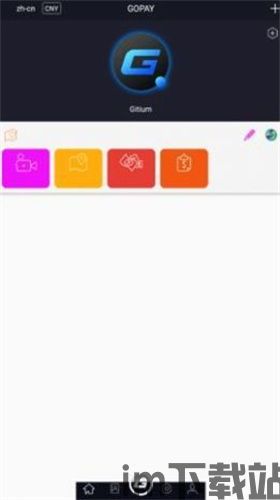 gopay钱包下载手机版,Gopay钱包安卓版app下载——便捷金融生活，尽在掌握(图2)