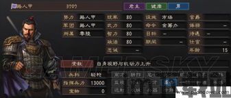 三国志12印象提升,三国志12全隐藏要素全开补丁(图3)