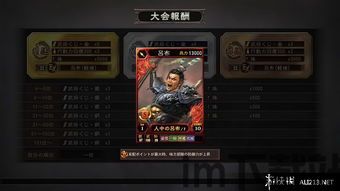 三国志12印象提升,三国志12全隐藏要素全开补丁(图5)