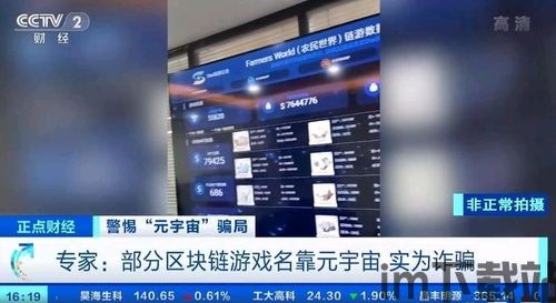 40个区块链骗局,警惕投资陷阱(图14)