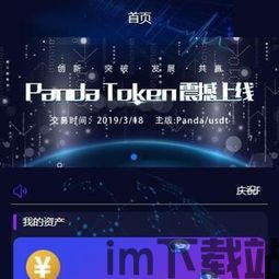 plustoken钱包最新消息,揭秘其运作模式与现状(图2) plustoken钱包最新消息,揭秘其运作模式与现状(图2)