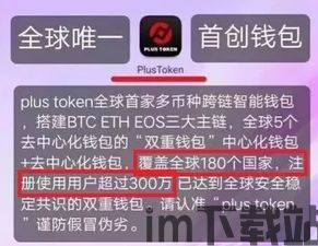 plustoken钱包最新消息,揭秘其运作模式与现状(图4) plustoken钱包最新消息,揭秘其运作模式与现状(图4)