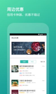 copay钱包官网app,Copay钱包官网APP——您的数字货币安全管家(图8)