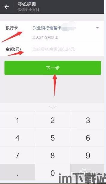 imp钱包的usdt怎么转出,Imp钱包中的USDT如何转出?详细教程解析(图2) imp钱包的usdt怎么转出,Imp钱包中的USDT如何转出?详细教程解析(图2)