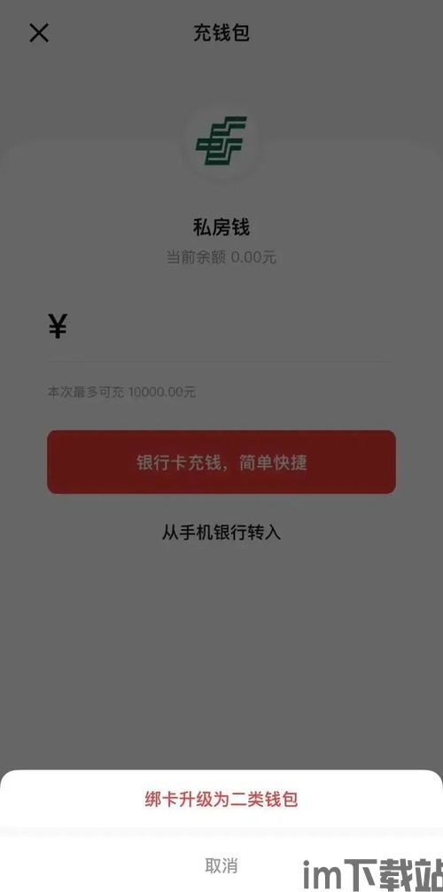 imp钱包的usdt怎么转出,Imp钱包中的USDT如何转出?详细教程解析(图5) imp钱包的usdt怎么转出,Imp钱包中的USDT如何转出?详细教程解析(图5)